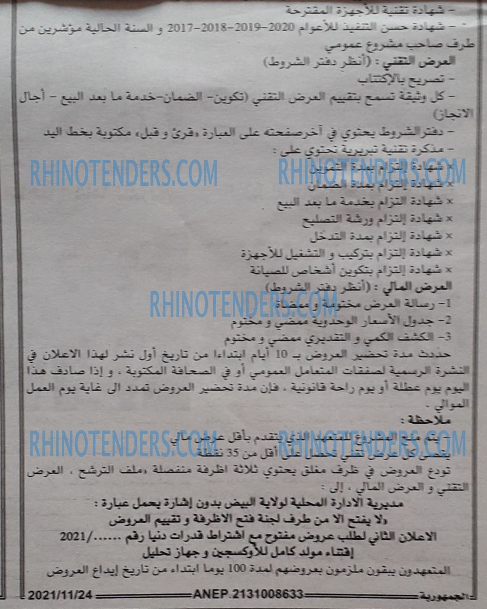 الجمهورية