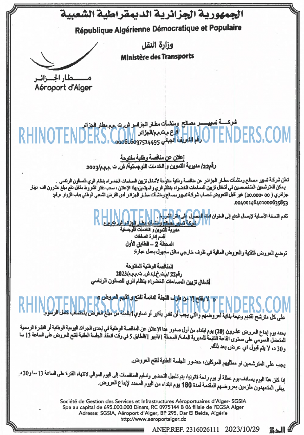 EL KHABAR