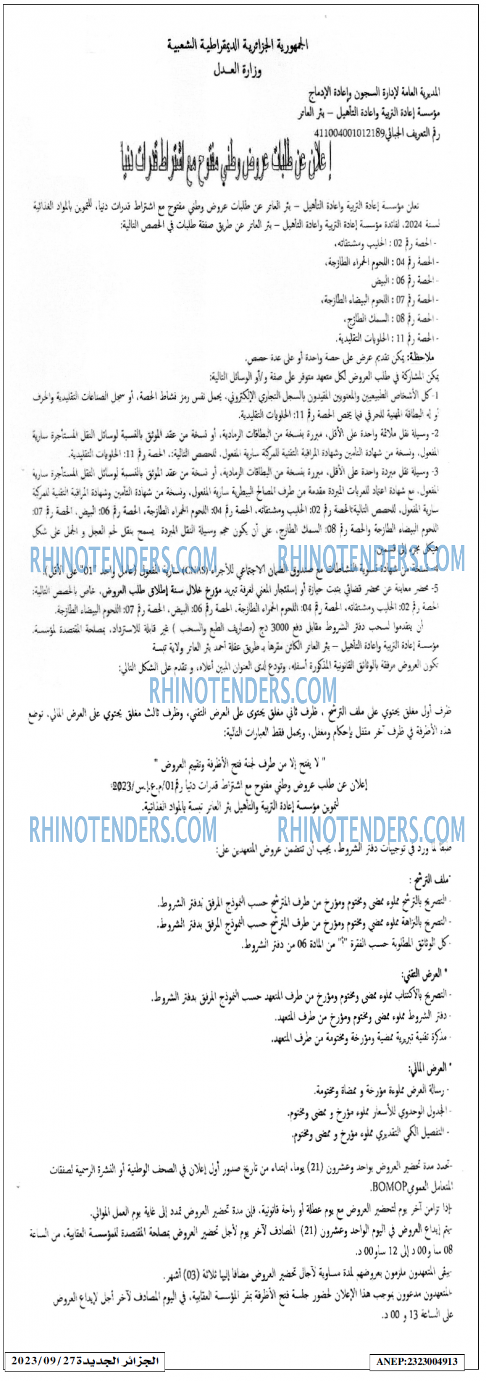 الجزائر الجديدة