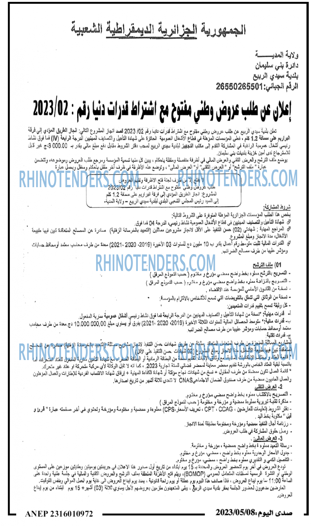 صدى اليوم