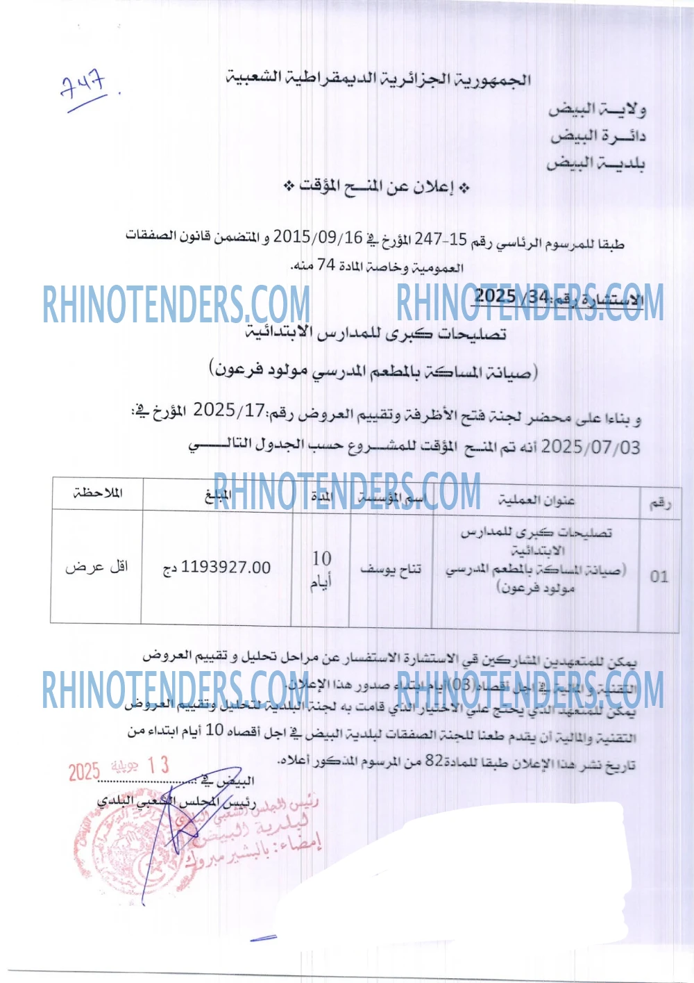 Rhinotenders
