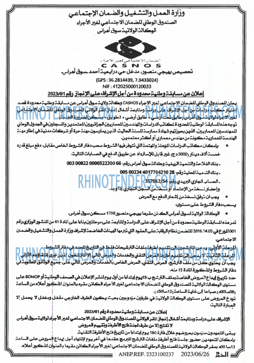 EL KHABAR