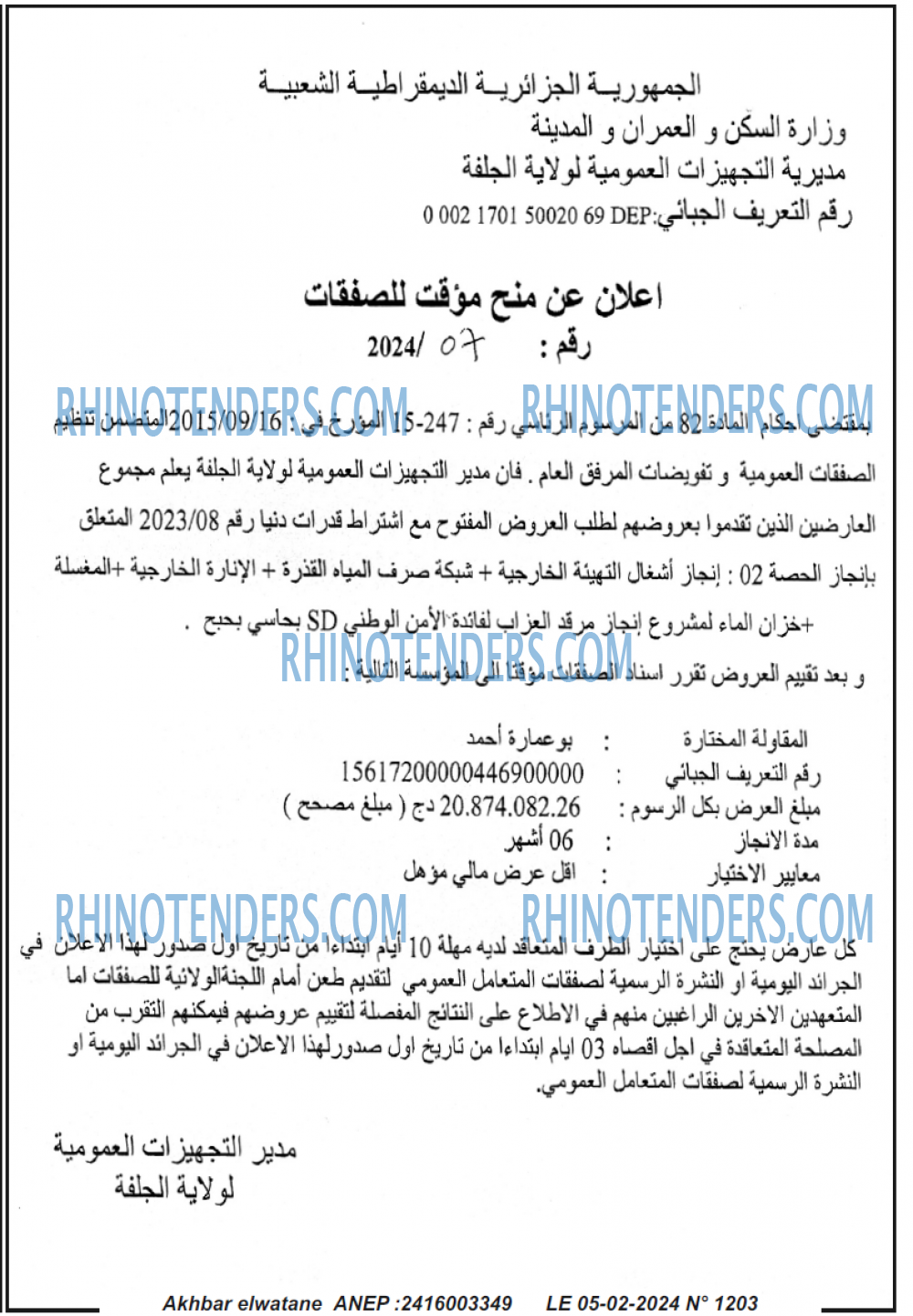 Akhbar Lwatan