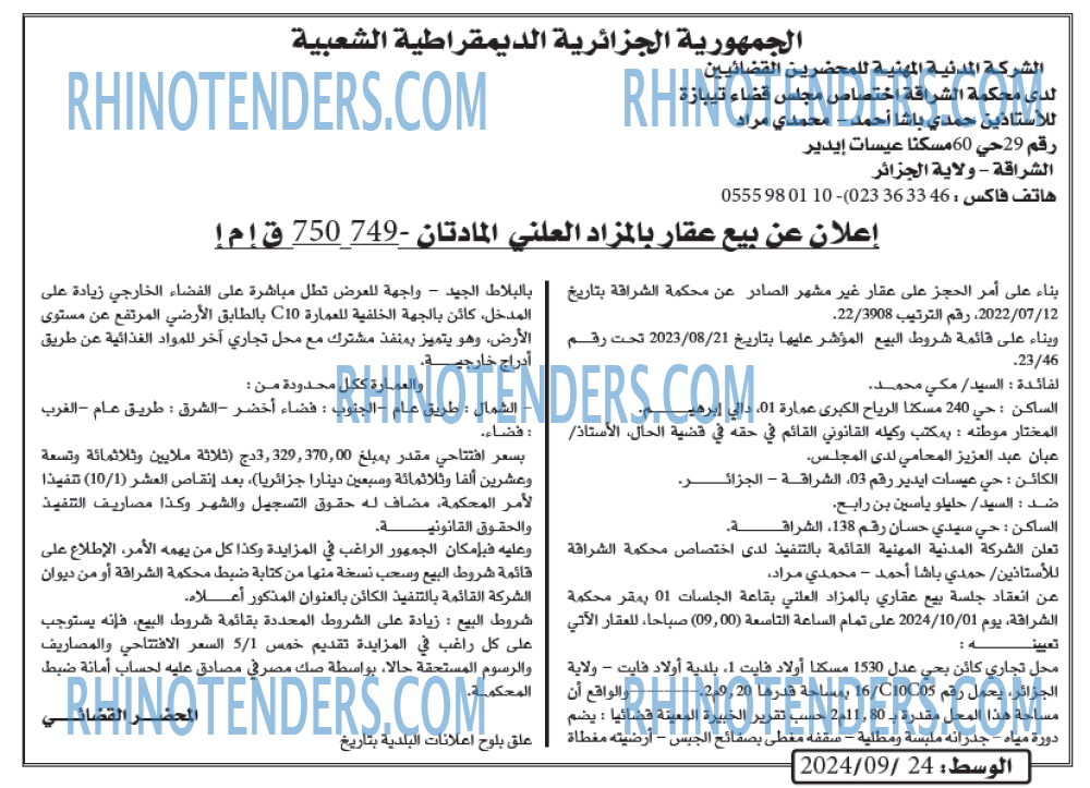 AL WASAT