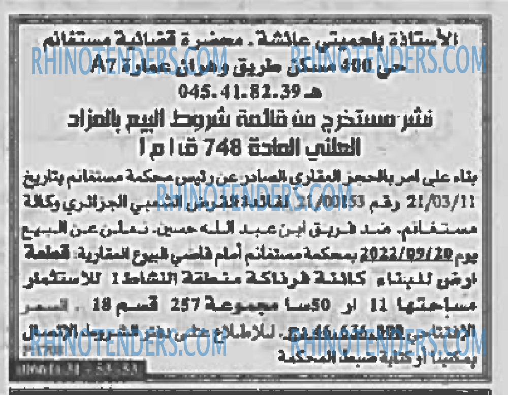 EL KHABAR