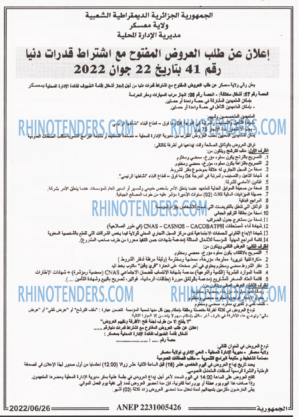 الجمهورية