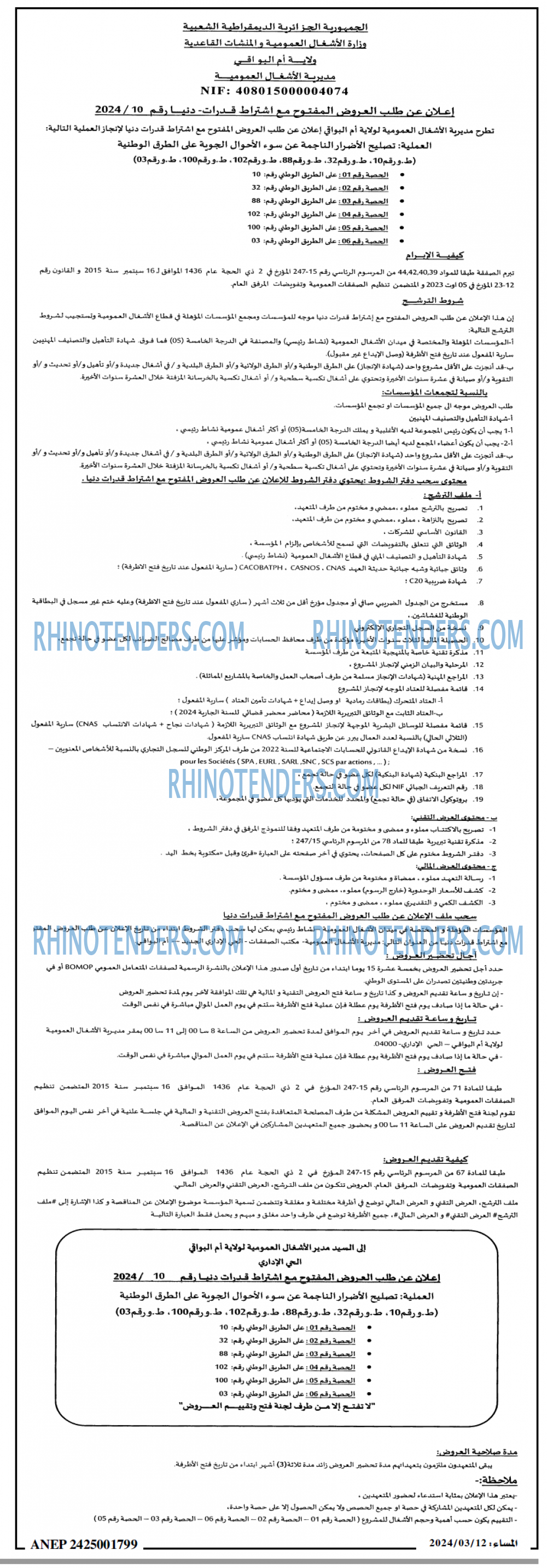 المساء
