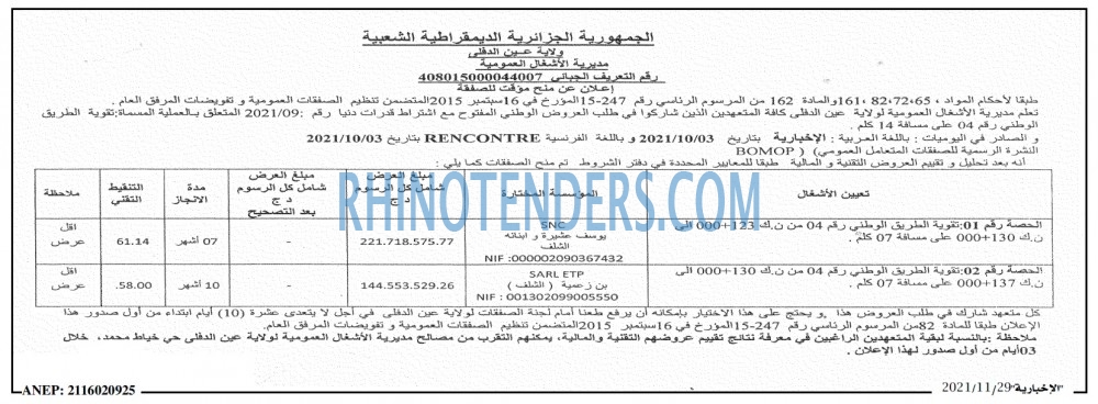 الاخبارية