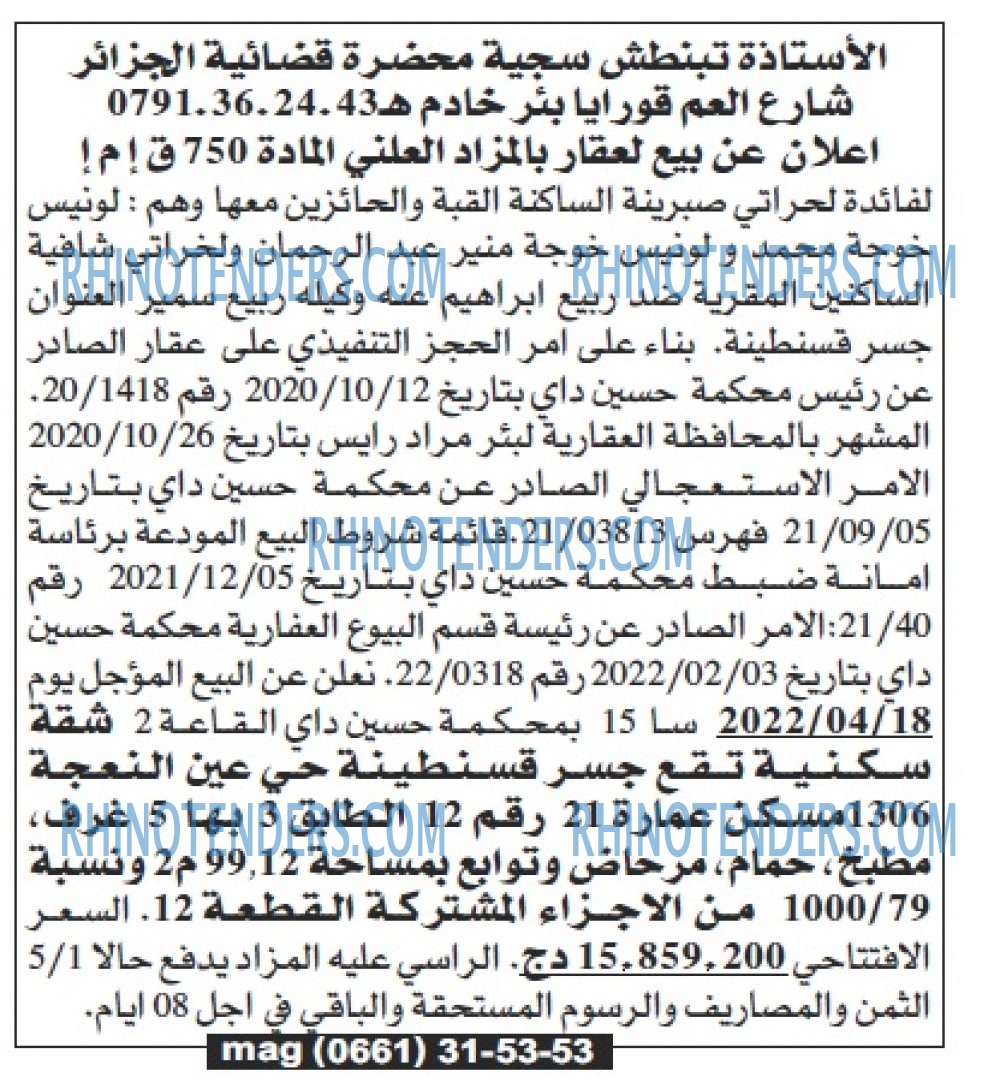 Echourouk