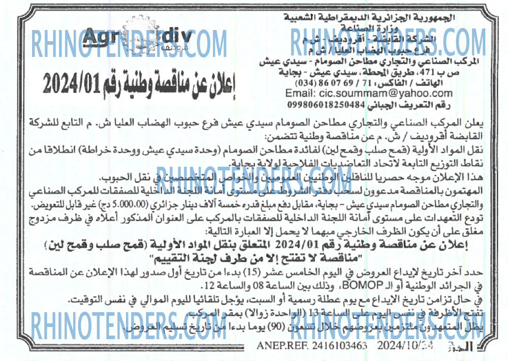 EL KHABAR