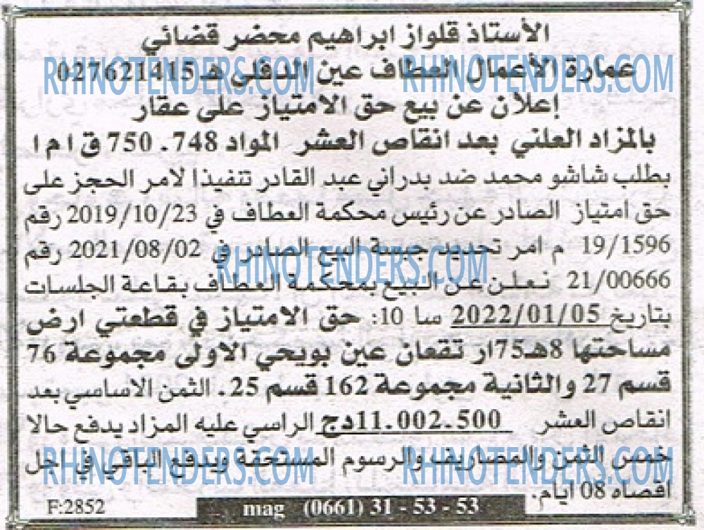 EL KHABAR