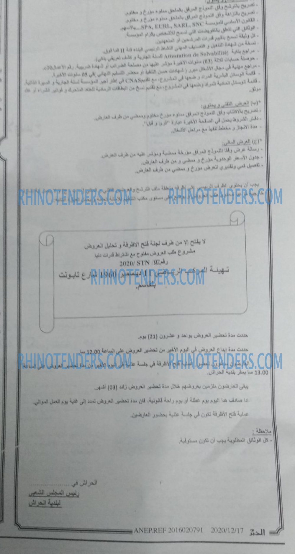 EL KHABAR
