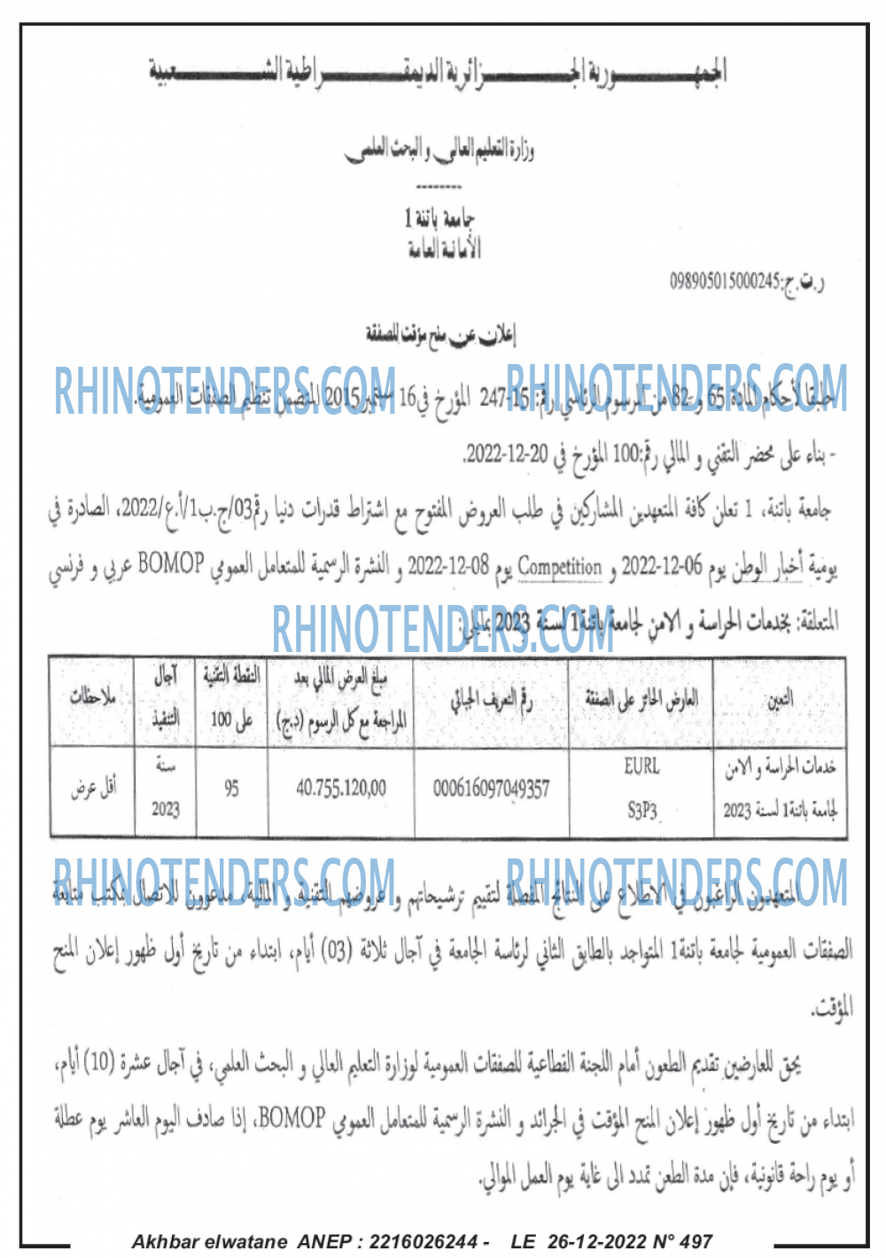 Akhbar Lwatan