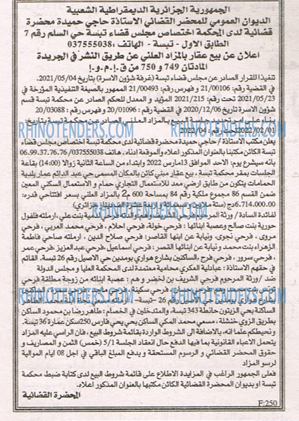 EL KHABAR