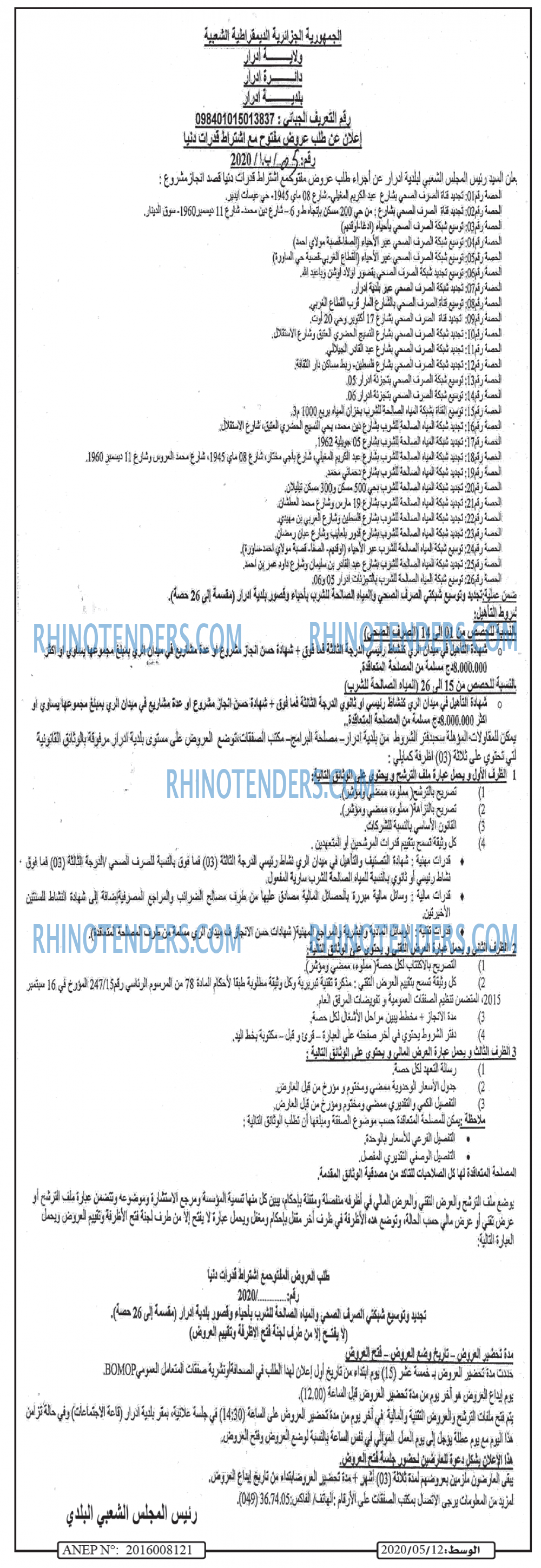الوسط