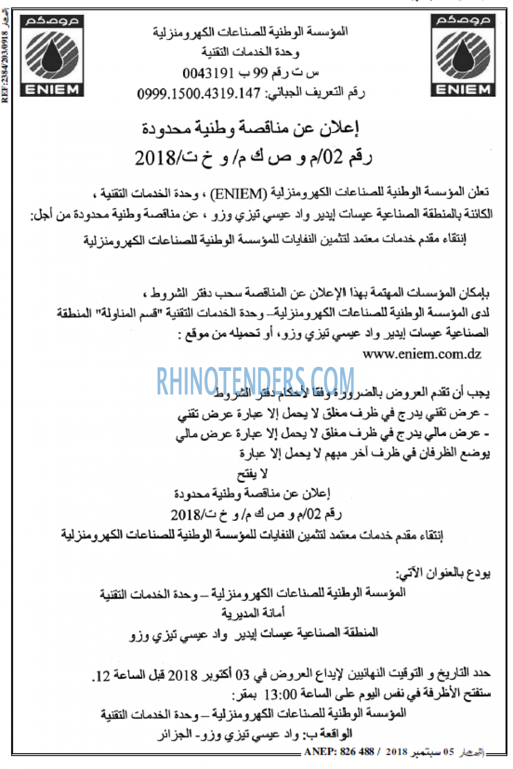 النهار