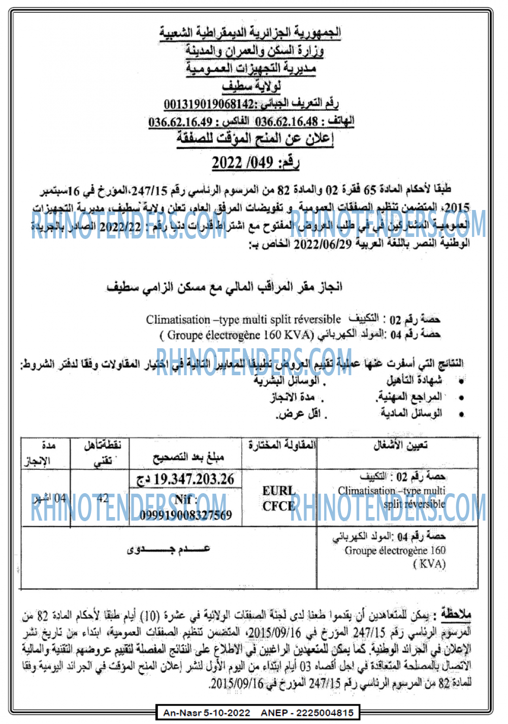 AN-NASR