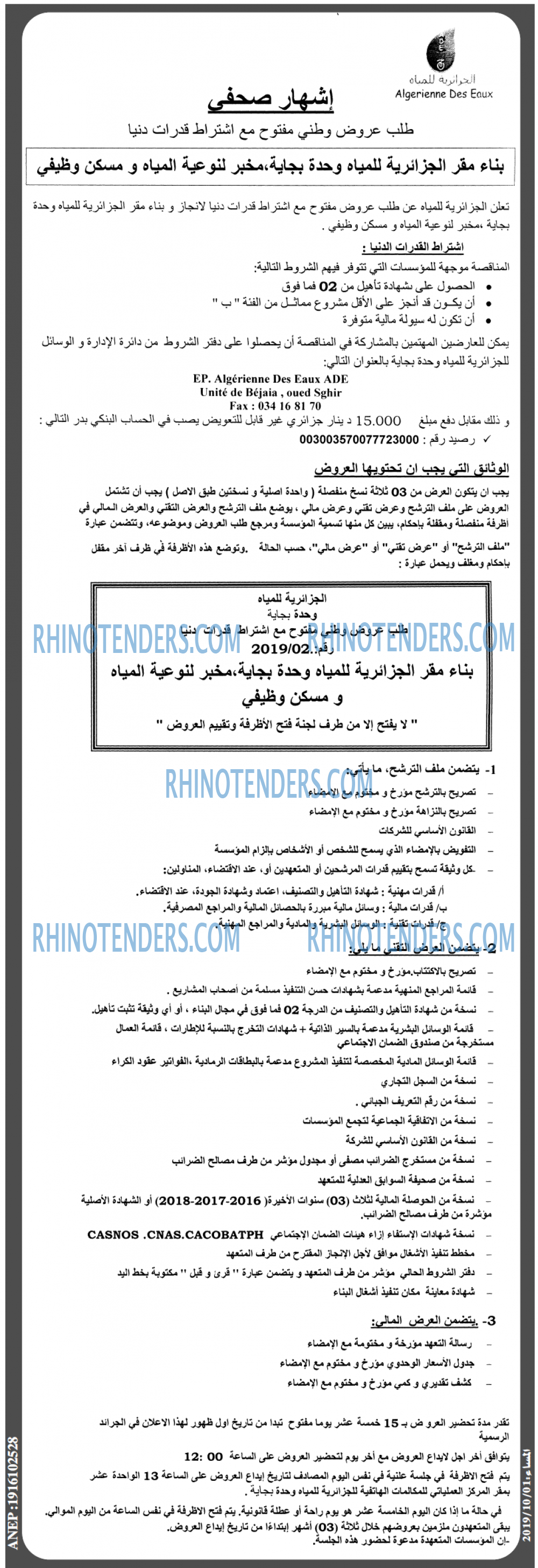 المساء
