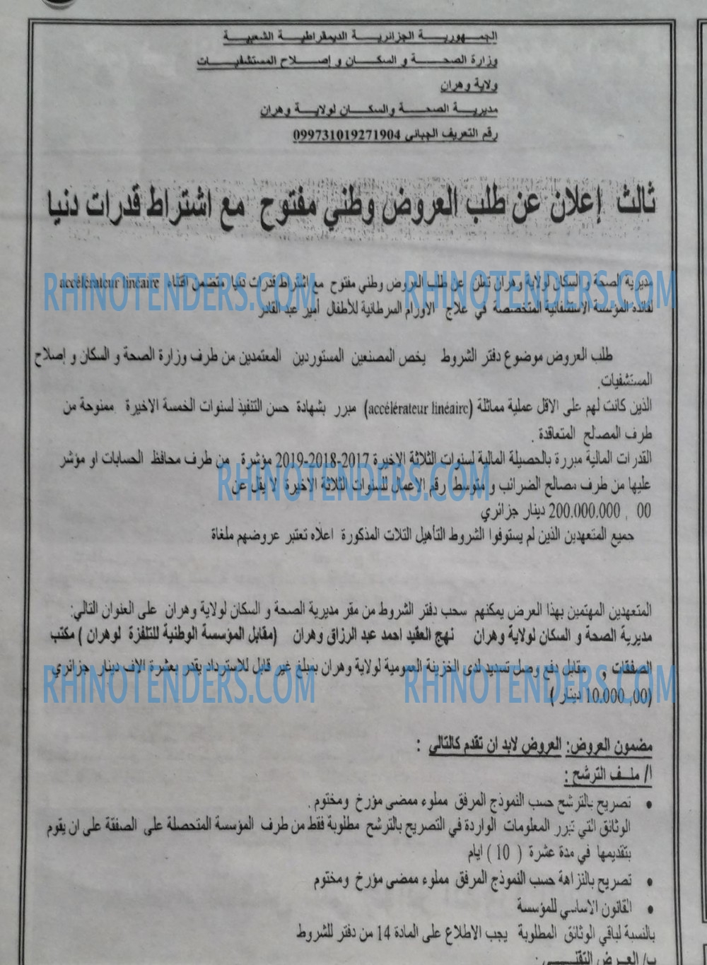 الجمهورية