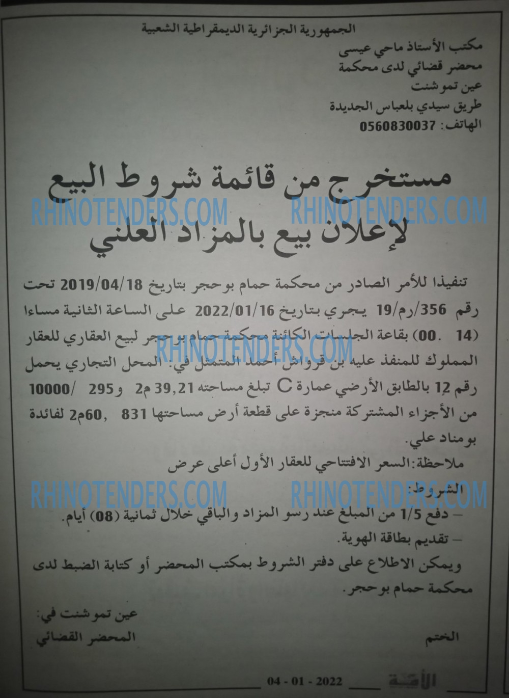 الامة