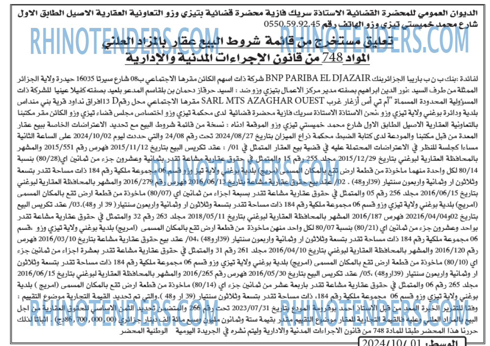 AL WASAT