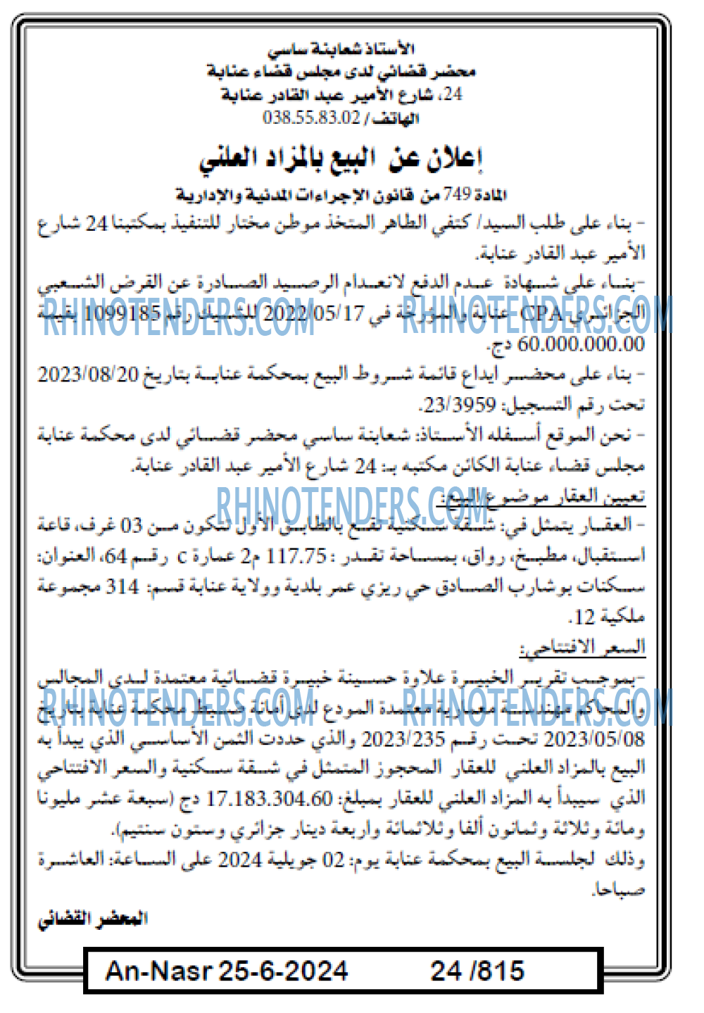 AN-NASR