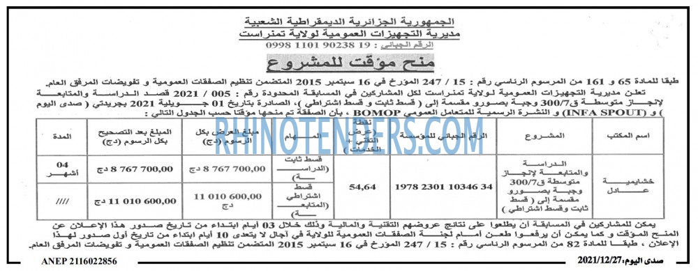 صدى اليوم