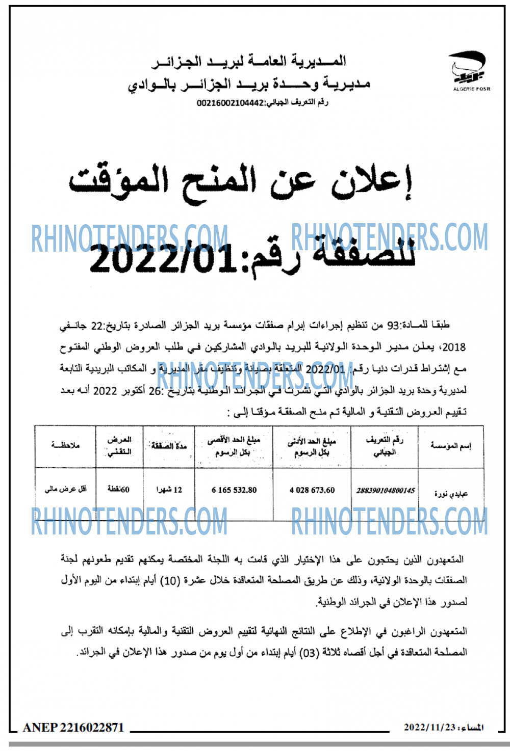 المساء
