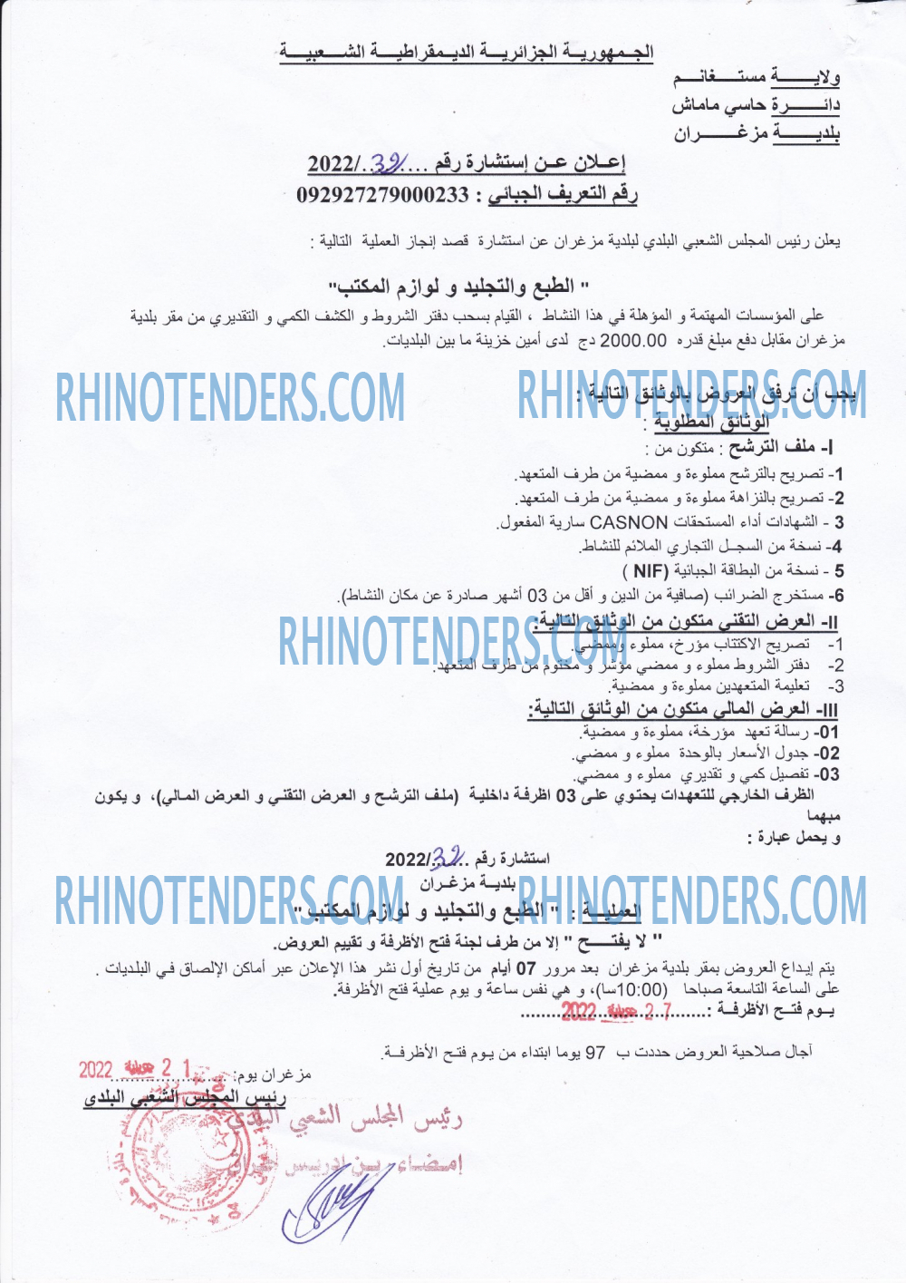 Rhinotenders
