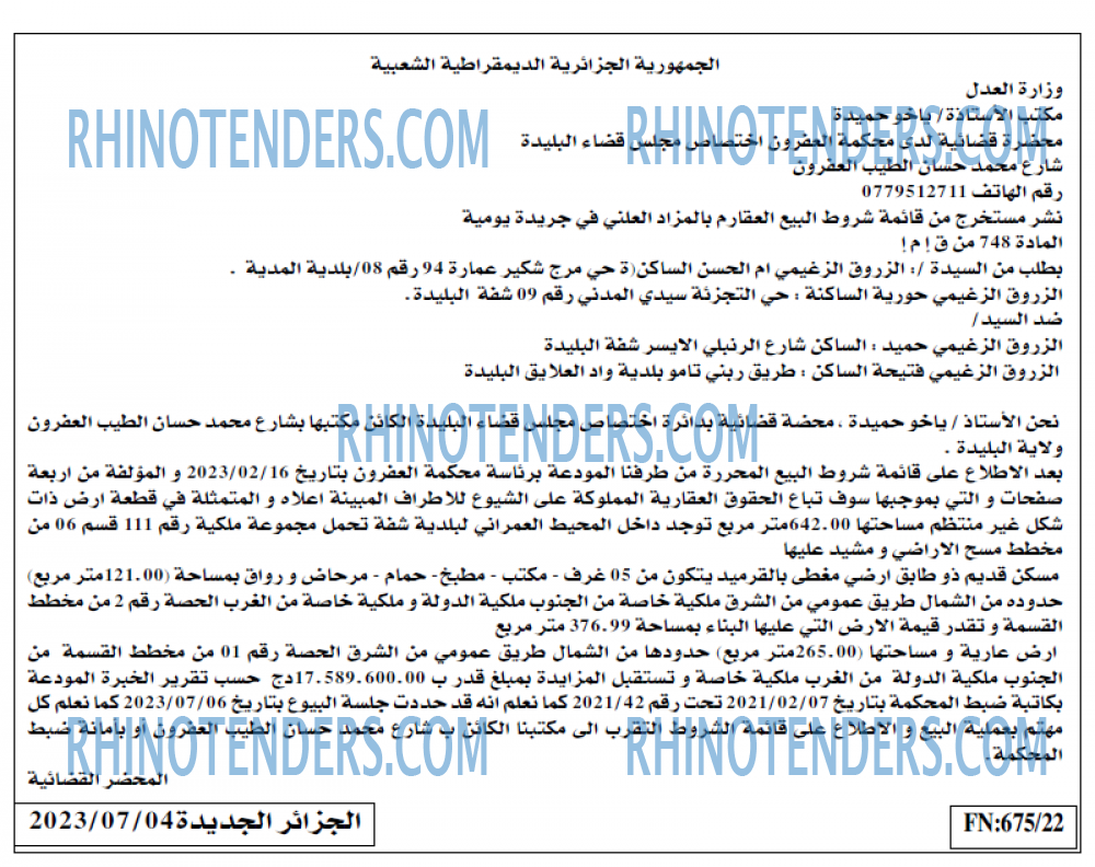 الجزائر الجديدة