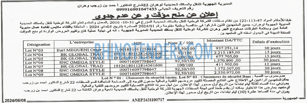 الجمهورية