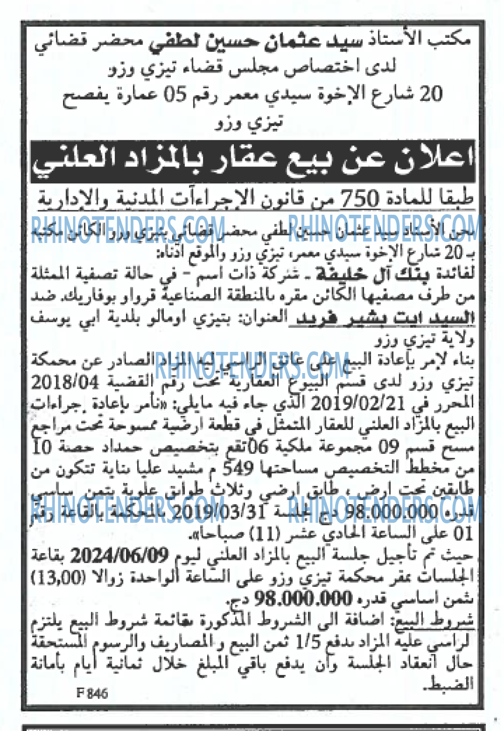 EL KHABAR