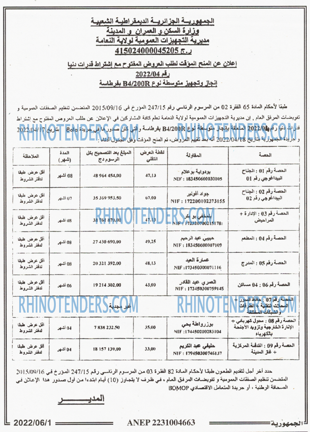 الجمهورية