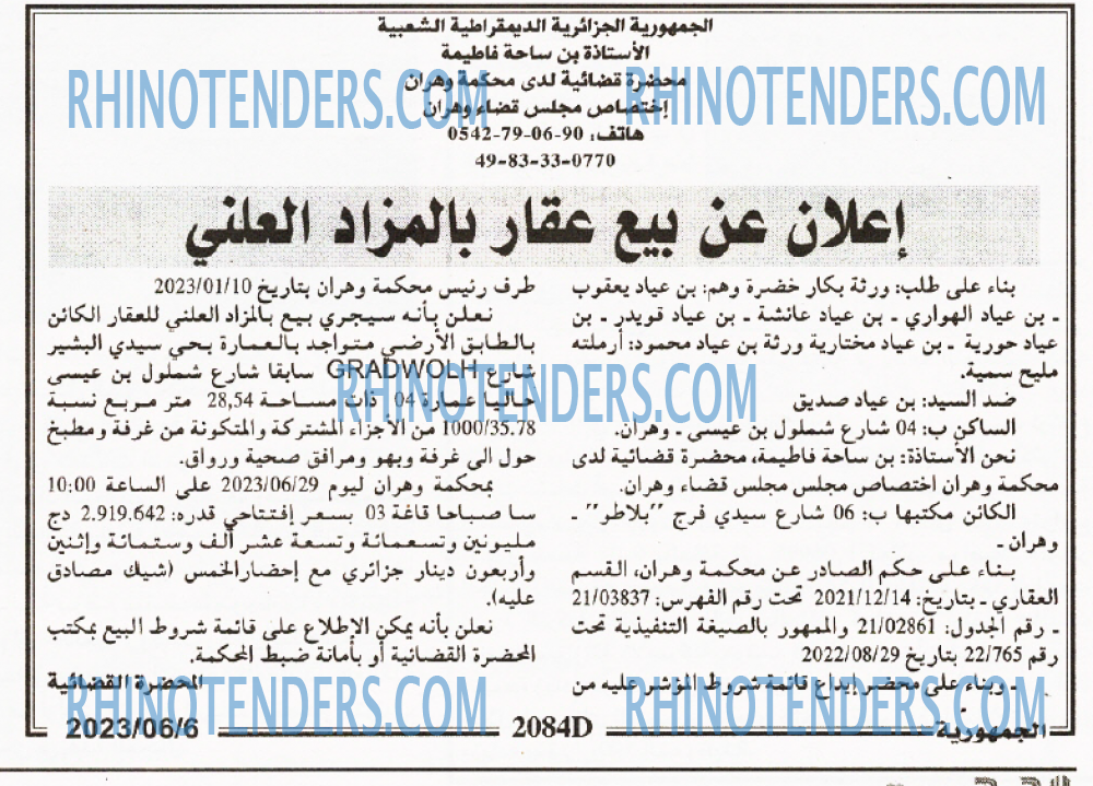 الجمهورية