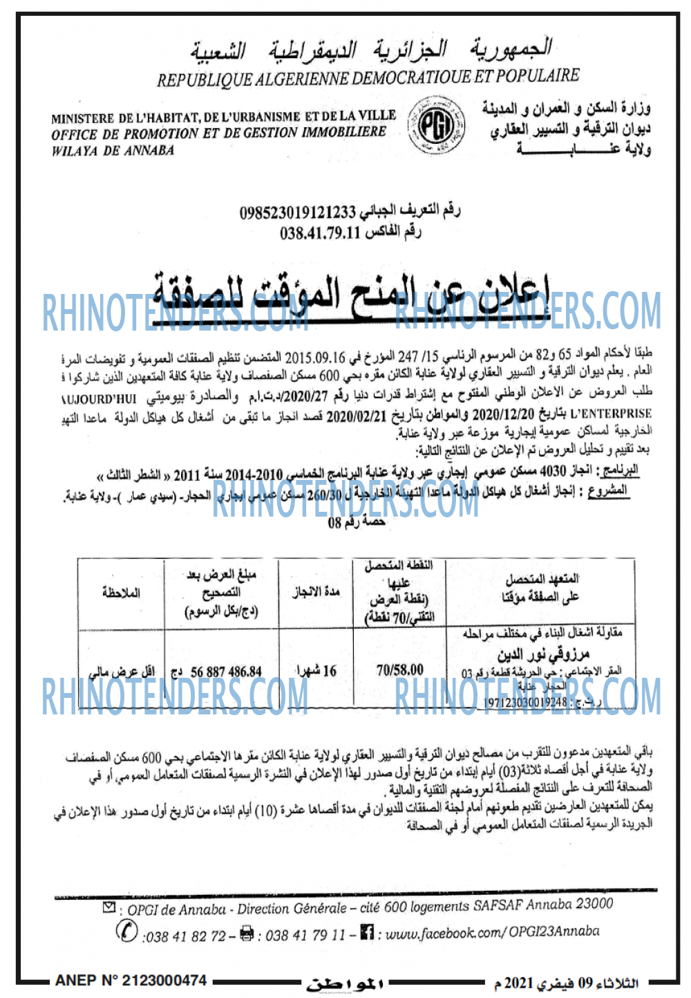 المواطن