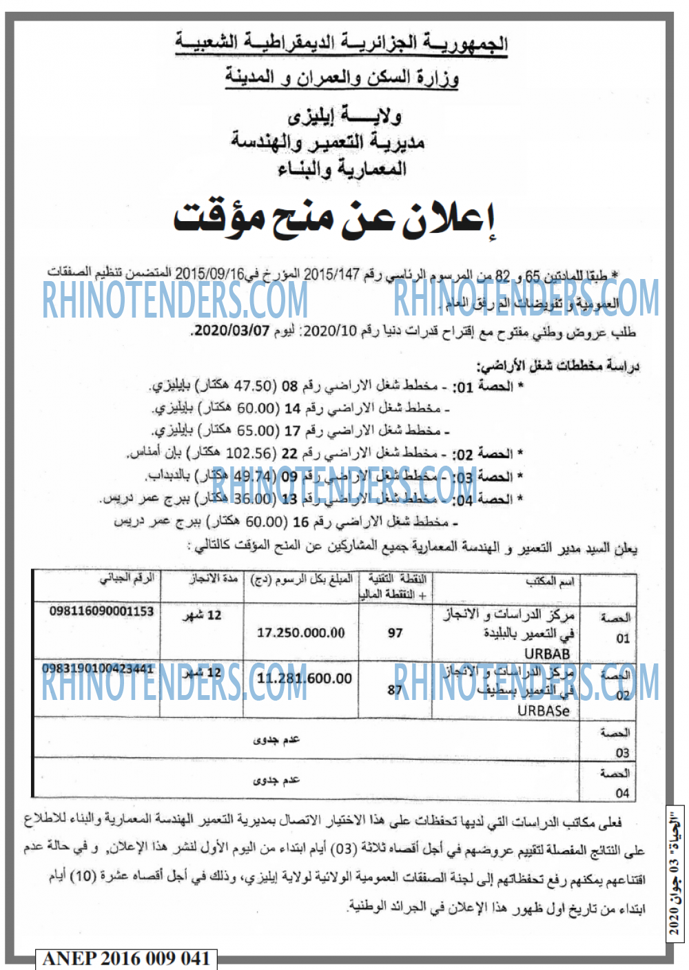 EL HAYAT