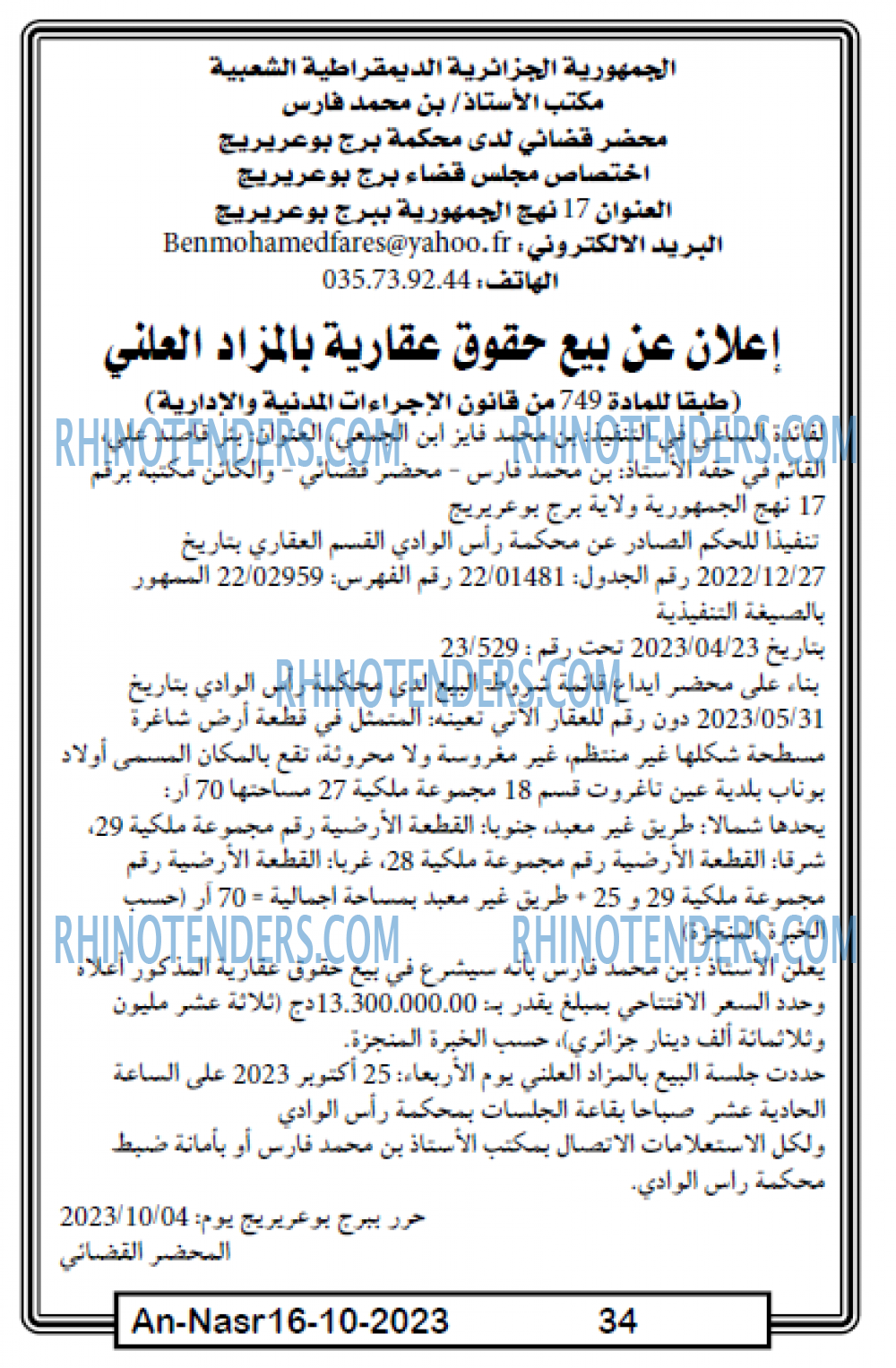 AN-NASR