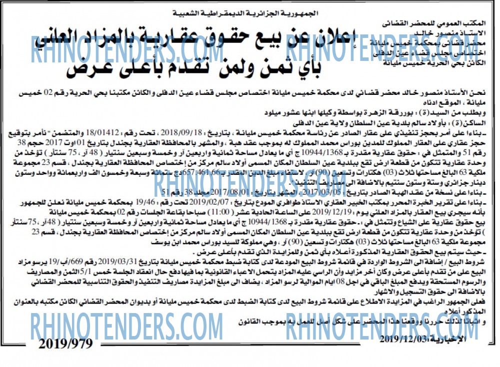 الاخبارية