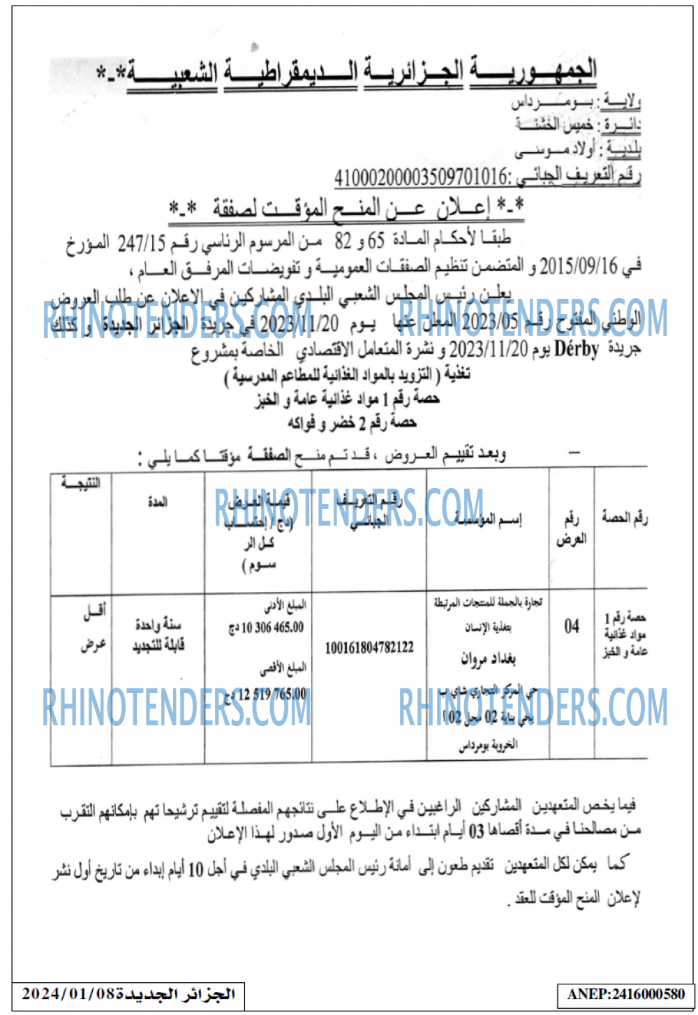 الجزائر الجديدة