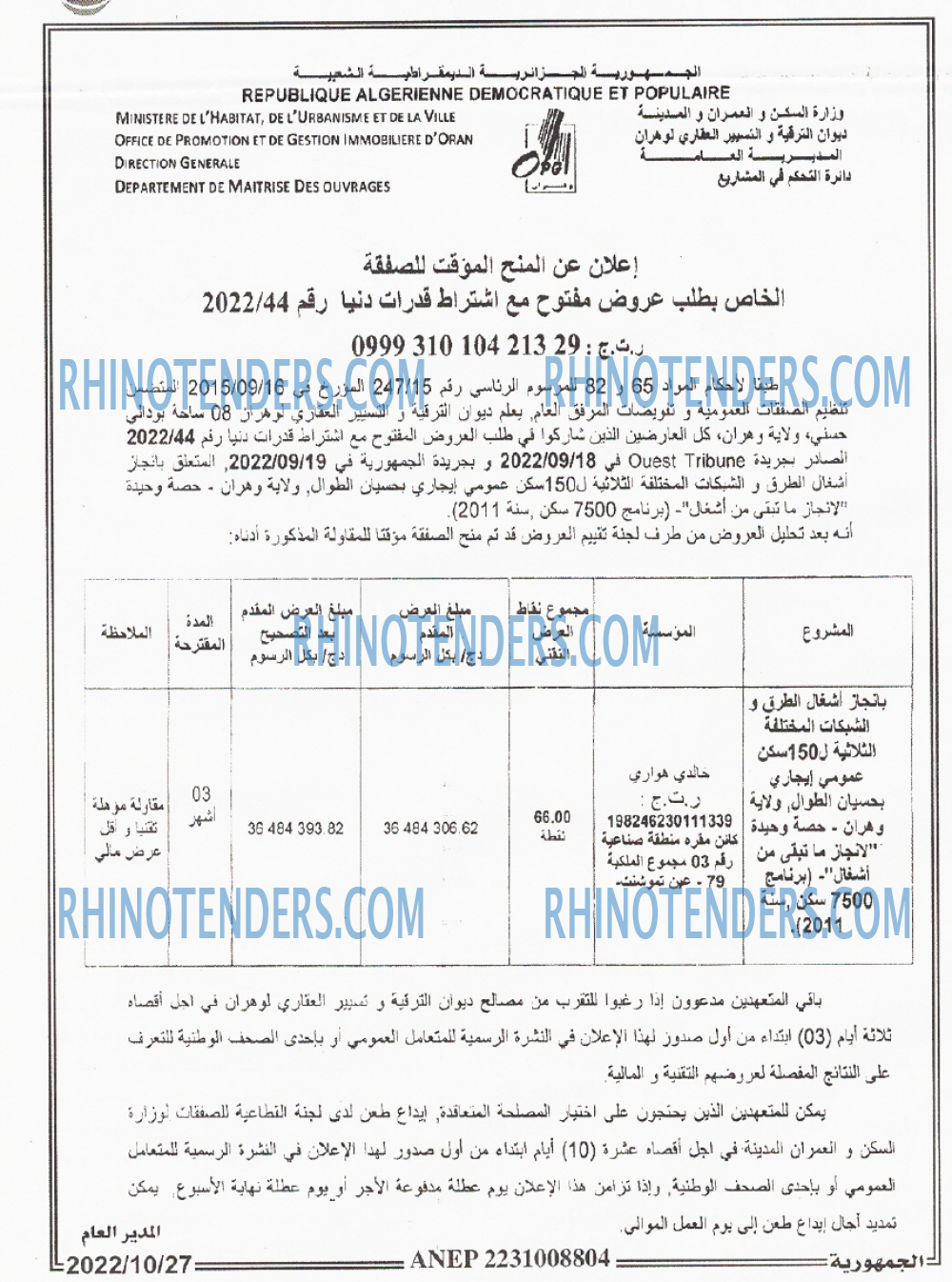 الجمهورية