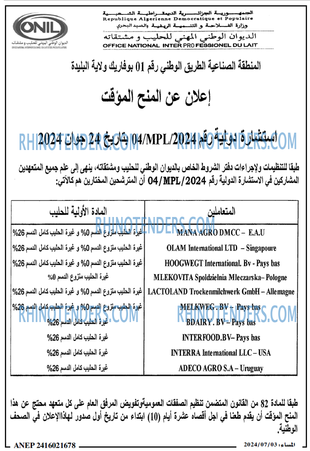 المساء