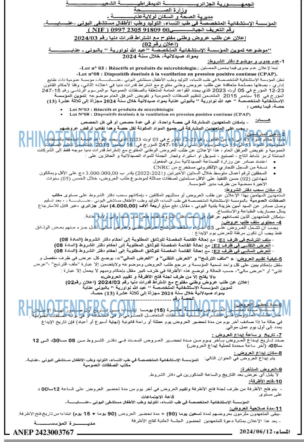المساء