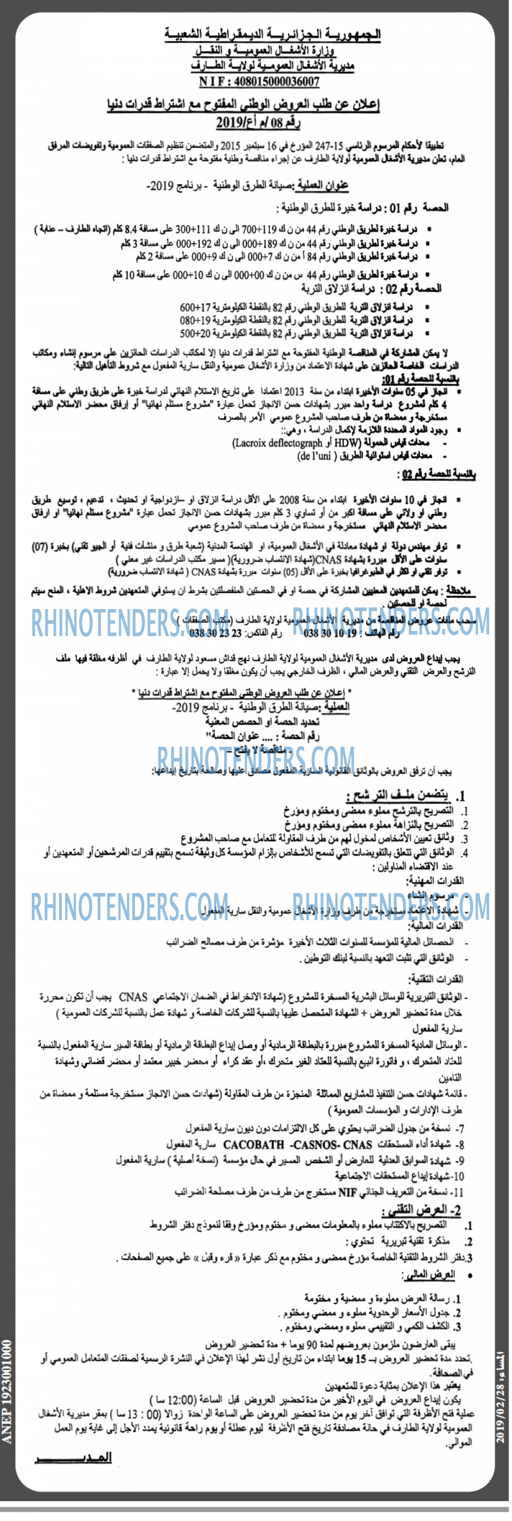 المساء