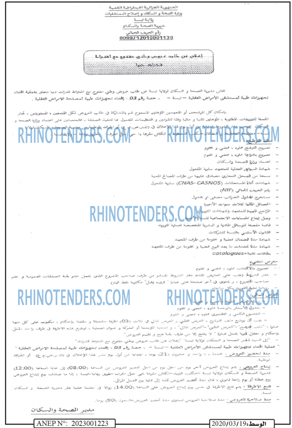 الوسط