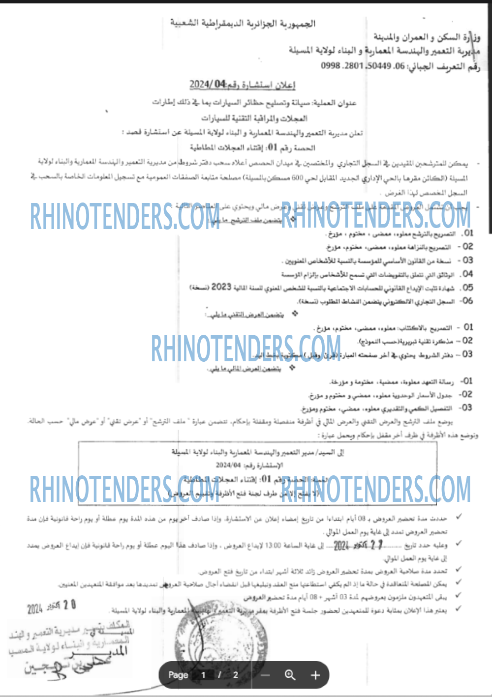 Rhinotenders