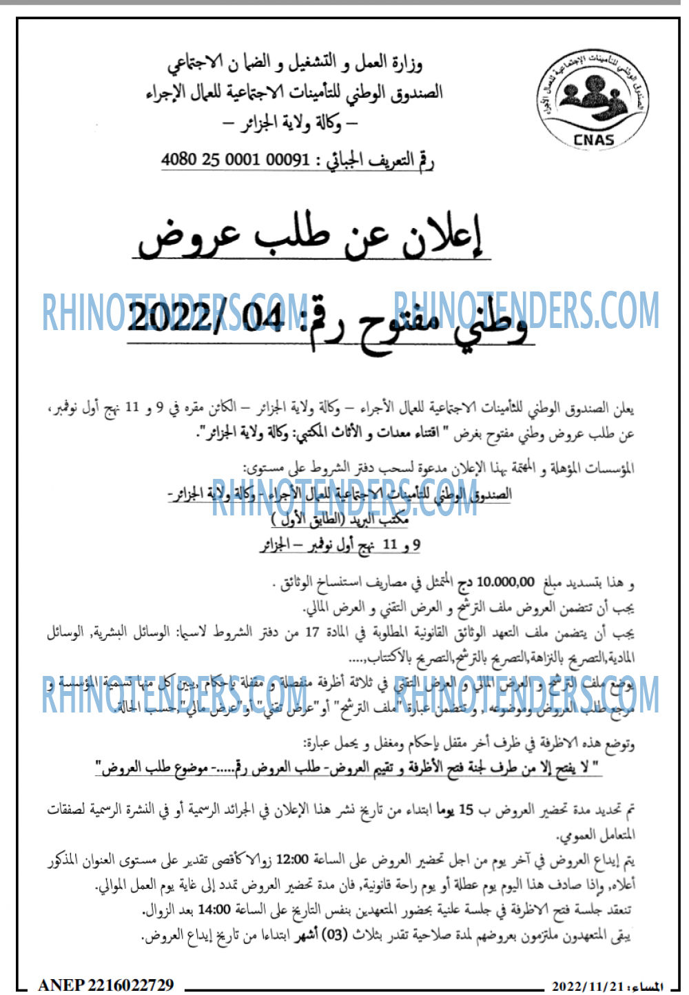 المساء