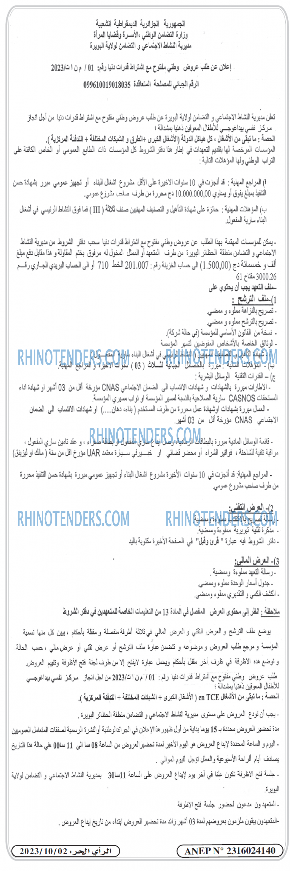 Rhinotenders