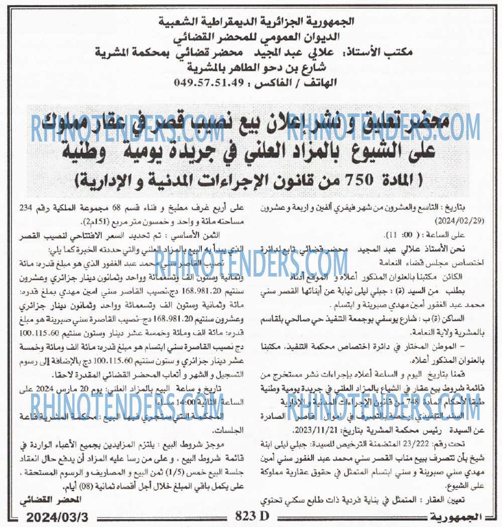 الجمهورية