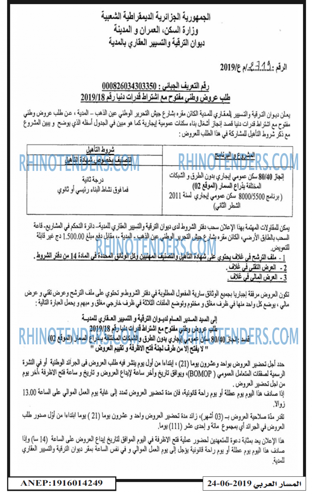 المسار العربي