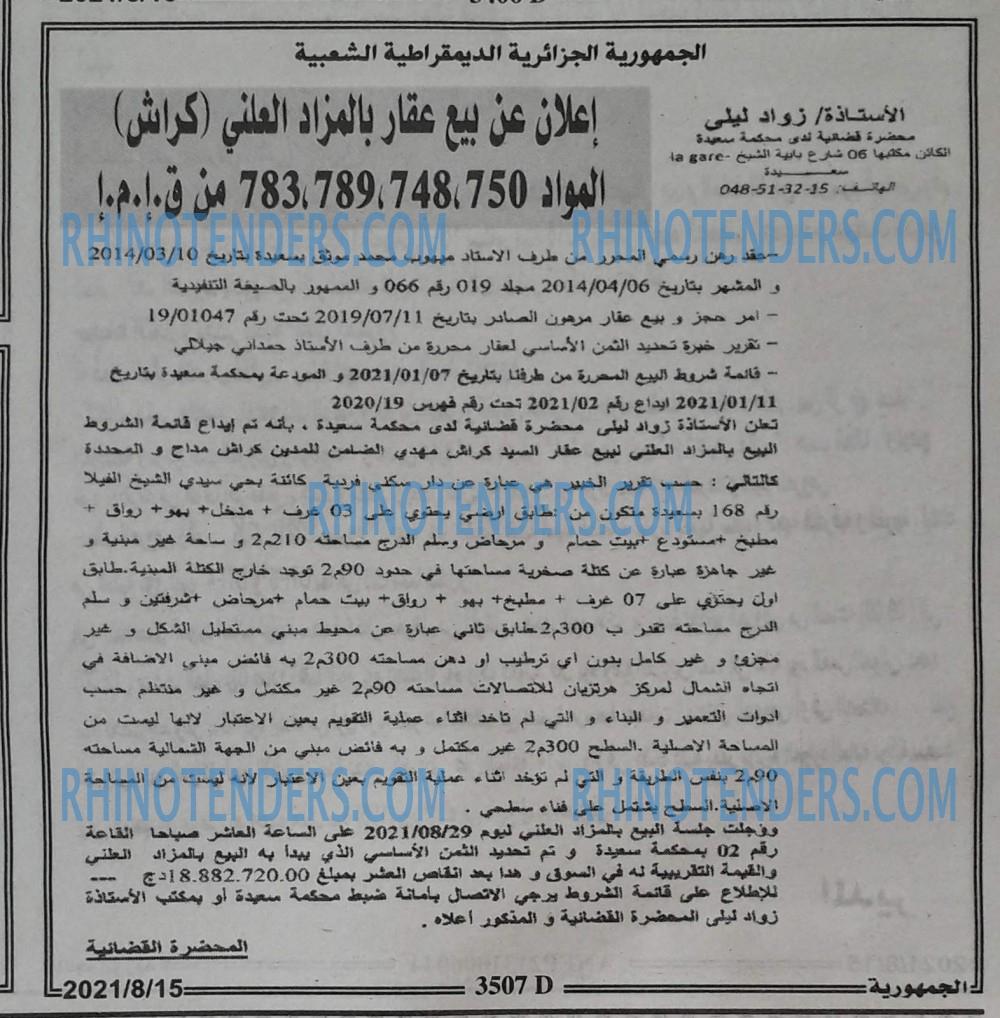 الجمهورية